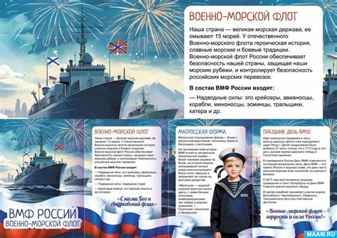 ВМФ России, день военно-морского флота. Передвижка: все материалы для ...