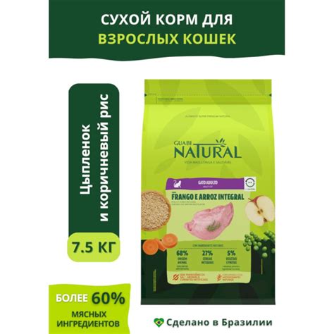 Guabi Natural Cat сухой корм для взрослых кошек, с цыпленком и ...