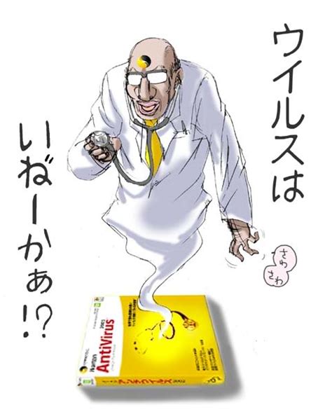 My First Mod Doki Doki Fuck Norton Antivirus Link In The Description Below R Ddlcmods