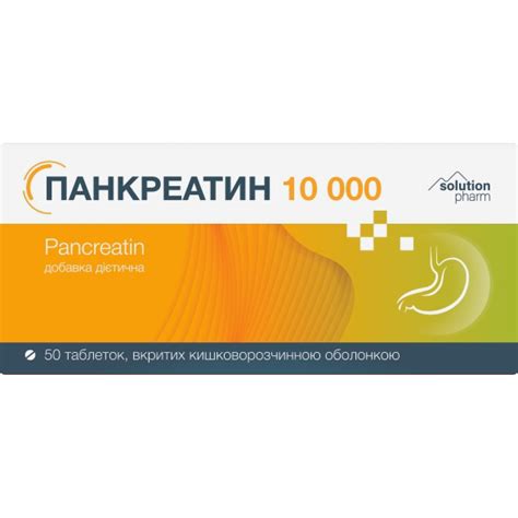 Панкреатин Аналоги. Заменители Панкреатин 10000 табл. п/о №50 Solution ...