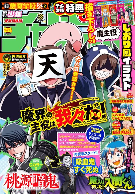 メモしてるだけ On Twitter 本誌ってことは柱が掲載時の場所に載るのかな？ 買おうかなぁ