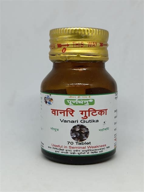 Purndhenu Vanari Gutika 150 Gram At Rs 1900 Bottle In Udham Singh Nagar