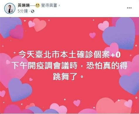 【全台二級警戒】台北市「嘉玲」回歸 民進黨團：希望黃珊珊每天都可以跳舞 Yahoo奇摩汽車機車