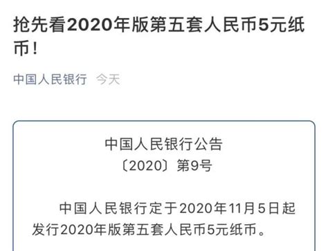 今早中国人民银行发公告，广东人民一看笑了澎湃号·媒体澎湃新闻 The Paper