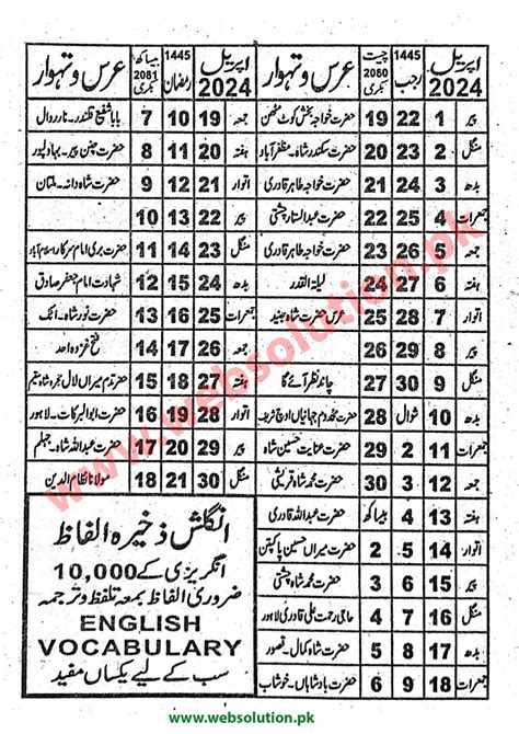 Islamic Prayer Times April Adora Patrica