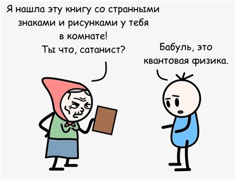 Квантовая физика, она такая.. | Пикабу