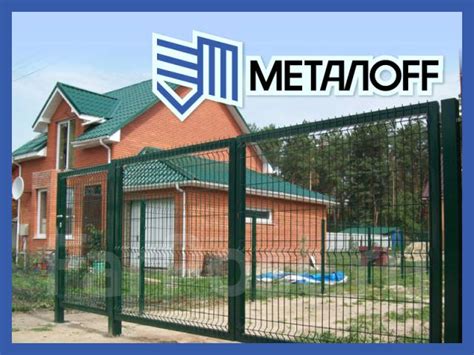 Секционные заборы. 3D заборы. Панели всегда в наличии. Цена снижена ...