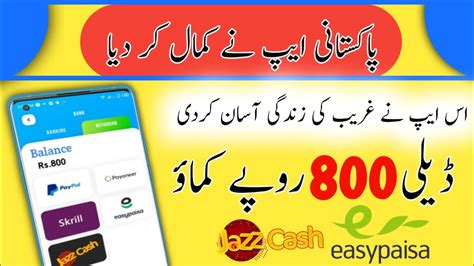 Earn 800 Pkr Daily Without Investment Earn Money Online At Home