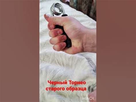 Черный торнео. - YouTube