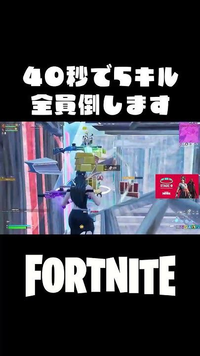 終盤の回復勝負は俺が阻止します。 Shorts Stage0 【フォートナイト Fortnite】 Youtube