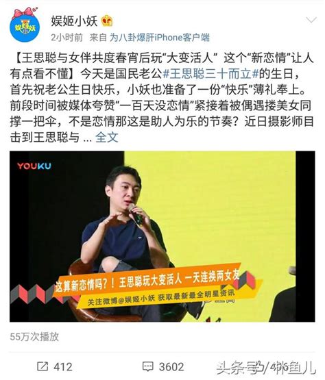 王思聪在钱上面输给了李小璐！卓伟被骂惨，王思聪回应透露真相！ 明星八卦 海峡网