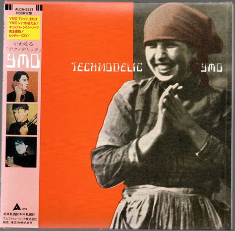 Yahoo!オークション - YMO イエロー・マジック・オーケストラ／TECHNOD...