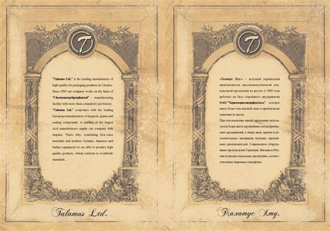 Історія | Talamus