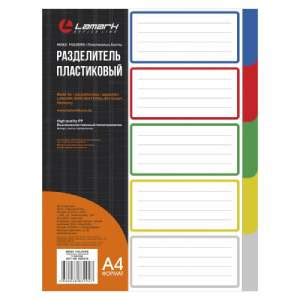 Разделитель листов А4 "5 цветов", пластиковый hfpltkbntkm kbcnjd A4 5 ...