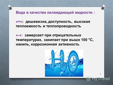 Охлаждающая жидкость характеристики: ГОСТ 28084-89. Жидкости ...