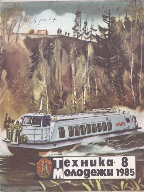 Техника - молодежи 1984 №12 - Поиск в Google | Ретро футуризм, Пресная ...