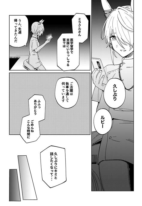 「トプロすごいすごく可愛く描けた」かるかん1日目東c40bの漫画