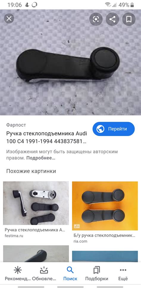 Ручка стеклоподьемника ауди 100 с4 — Сообщество «DRIVE2 Audi Club» на ...