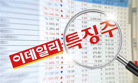 특징주 영풍정밀·고려아연 ‘장내 매수 기대감에 상한가