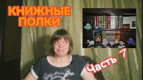 КНИЖНЫЕ ПОЛКИ. Часть 7. Букинистика. - YouTube