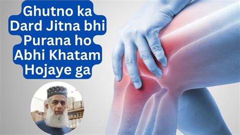 Say Goodbye To Knee Pain Ghutno Ke Dard Ka Ilaj Youtube