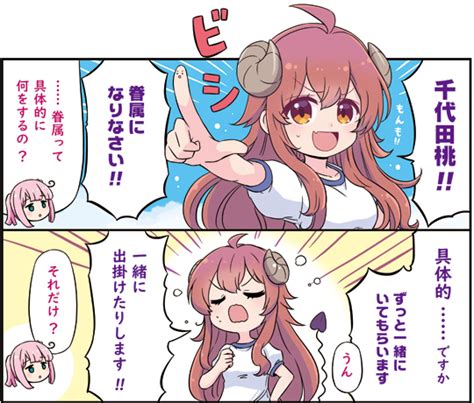 珠月まや（みづきまや） On Twitter Twitterで4コマ見せるときに現状1ページにしてるけど、今はスマホで観る機会が多いだろう