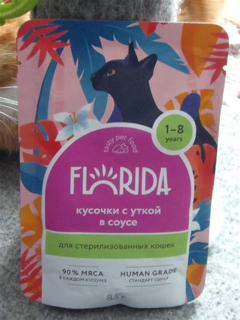 Корм для кошек Florida паучи для стерилизованных кошек: кусочки с уткой ...