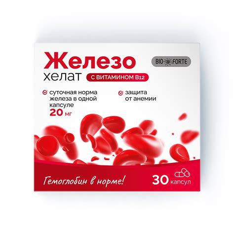 Железо+Витамин В12 BioForte, капсулы 275 мг, 30 шт. купить по цене 190 ...