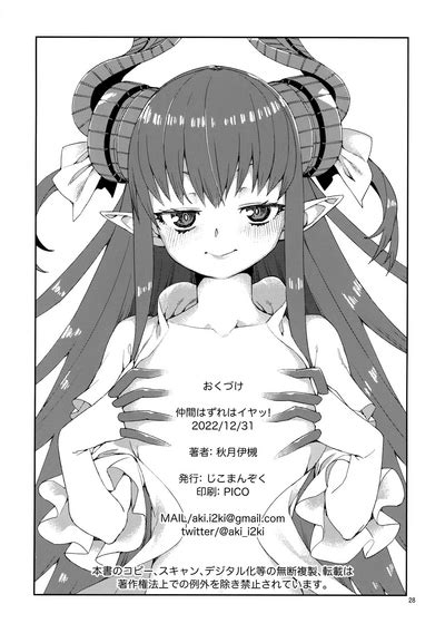 Nakamahazure Wa Iya I Hate Being Left Out Nhentai Hentai Doujinshi And Manga