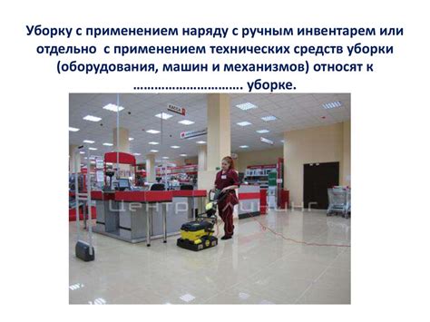 Виды покрытий пола. Уход за полом - презентация онлайн