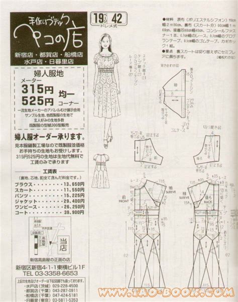 Японские Журналы По Шитью С Выкройками Лучшая Фото Подборка