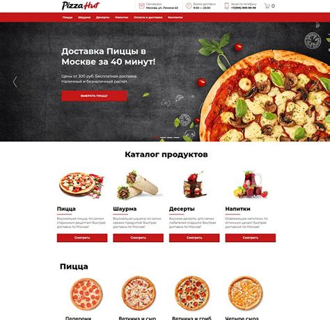 Готовый сайт Доставка еды