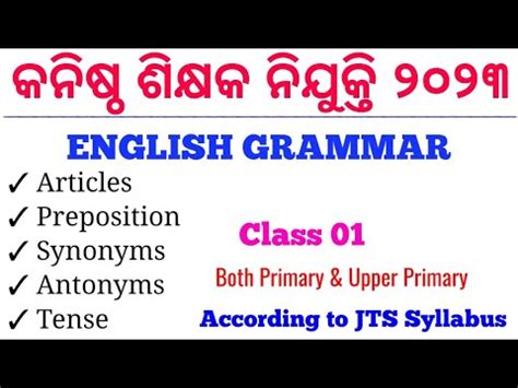 Junior Teacher Exam 2023 English Grammar MCQs For JT RHT OTET