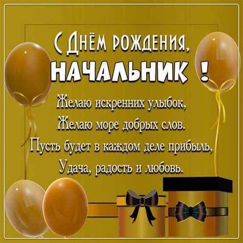 Поздравления с днем рождения директору в прозе, картинках и открытках ...