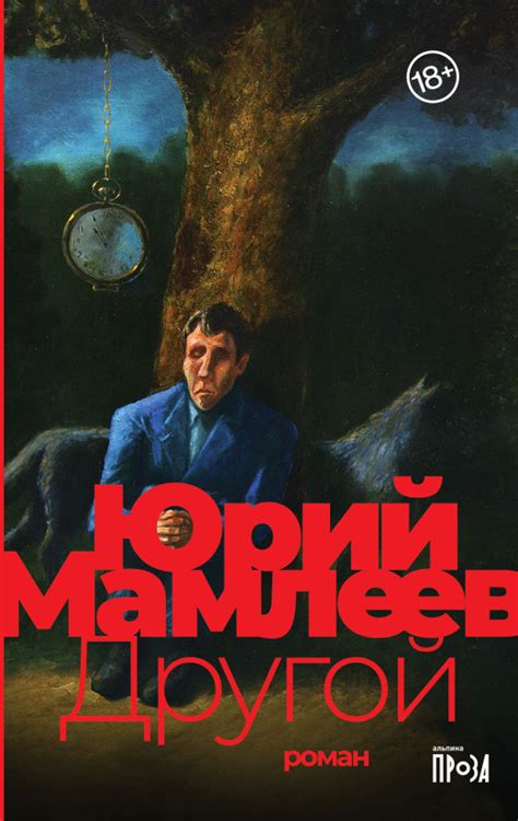 Художественные книги — купить книги издательства Альпина Паблишер