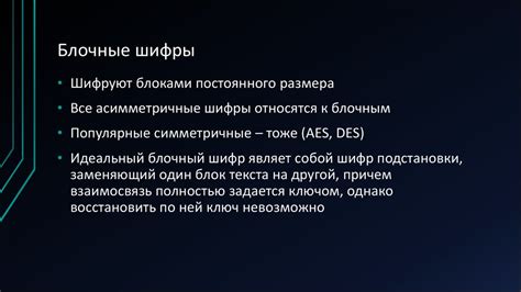 Современная криптография - презентация онлайн