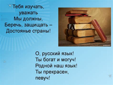 Родной Русский Язык Фото – Telegraph