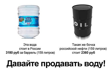 А давайте лучше продавать воду! | Пикабу