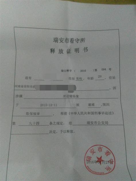 【羁押必要性审查成功案例】被逮捕之后依然可以取保候审 广州刑事辩护律师网