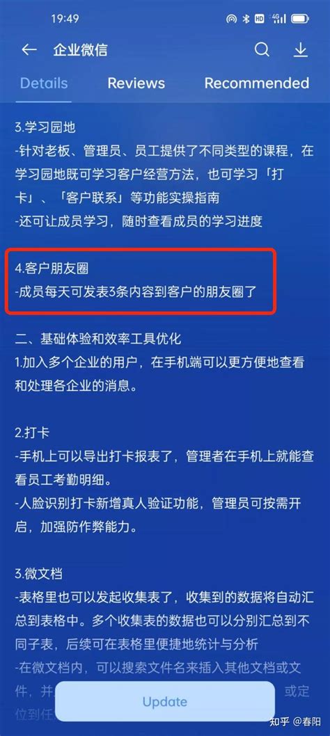 企业微信，一天3条朋友圈够用了吗？ 知乎