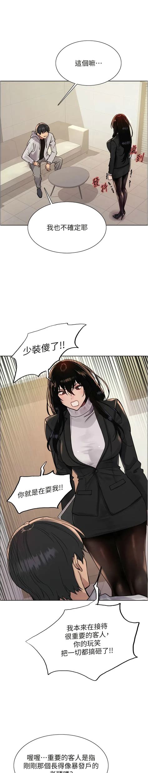 色轮眼 Sex Stopwatch 1 43 Page 195 nhentai hentai doujinshi and manga