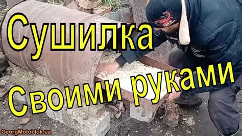 Как сделать сушилку для семян тыквы своими руками. Як зробити сушилку ...