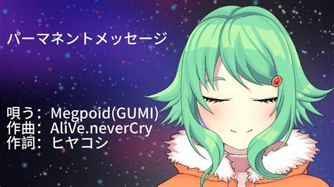 Alive Feat Megpoid Gumi Youtube