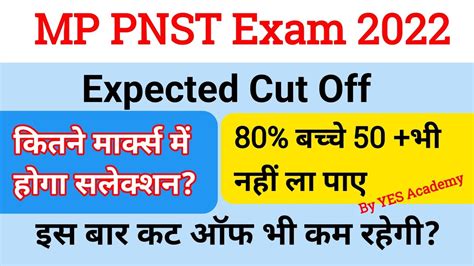 Pnst Exam Cut Off Mp Bsc Nursing Entrance Cut Off Youtube