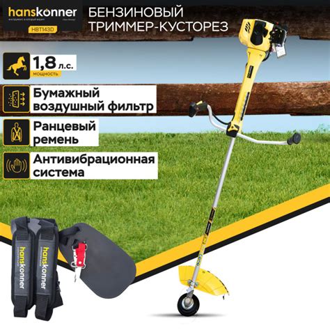 Триммер бензиновый Hanskonner HBT143D купить на OZON по низкой цене ...
