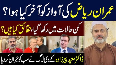 What Actually Happened To Imran Riaz Khan Dr Moeed Pirzada Vlog Youtube