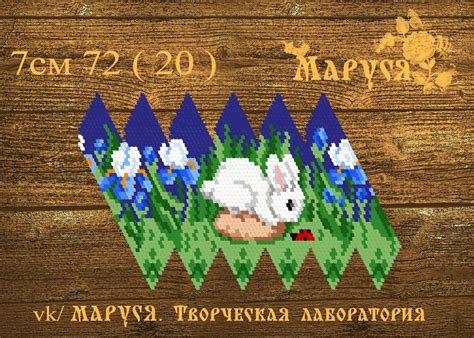 Такой любимый бисер — Пасха МК | OK.RU | Бисероплетение на станке ...