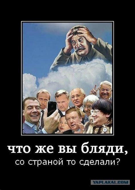 Сборная солянка из смешных картинок на субботу - ЯПлакалъ | Политика ...