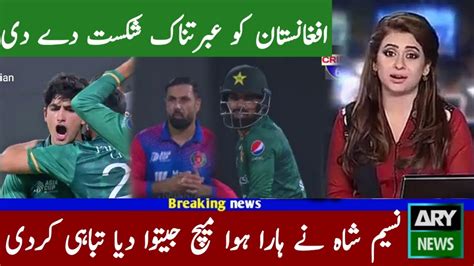 Pakistan Vs Afghanistan Asia Cup T20 Full Match Highlights 2022 Pak