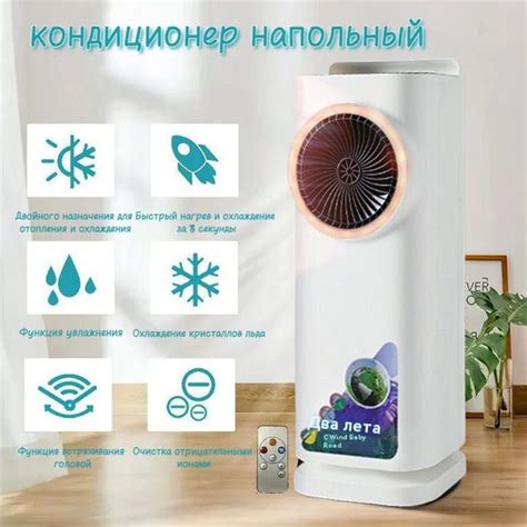 кондиционер напольный,Обогрев и охлаждение двойного назначения ...